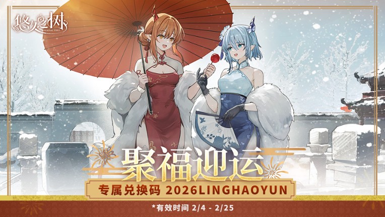 悠久之树 screenshot