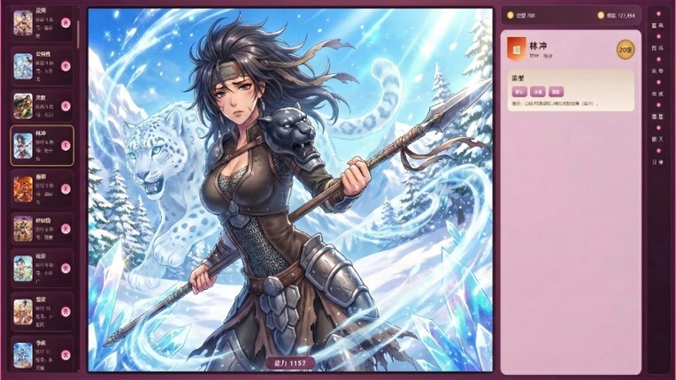 水浒女神录 Image