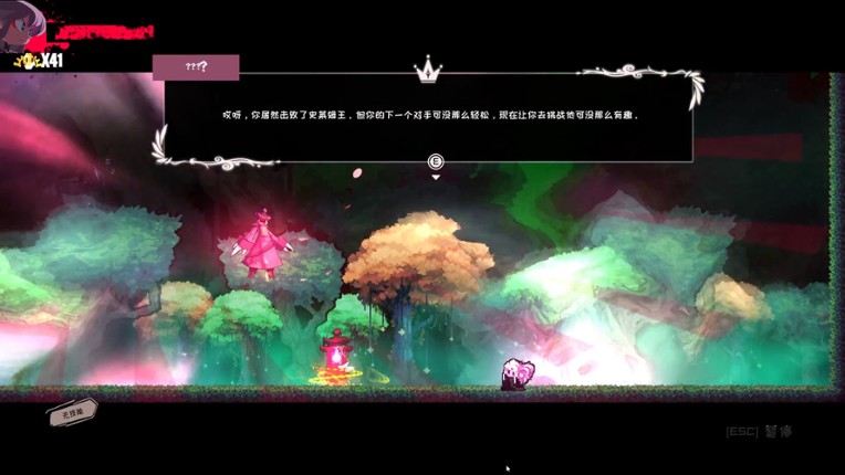 深渊公主 Release The Bride screenshot