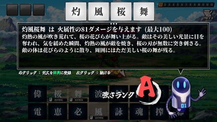 AI Spelcraft screenshot