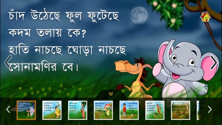 Barnoparichay - Learn Bengali Alphabet Image