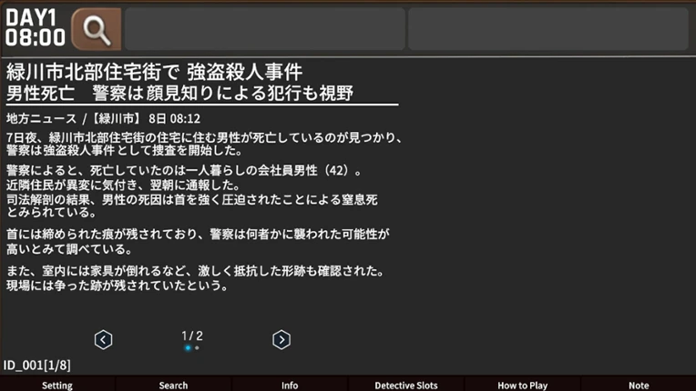 Coffee shop "Keyhole" screenshot