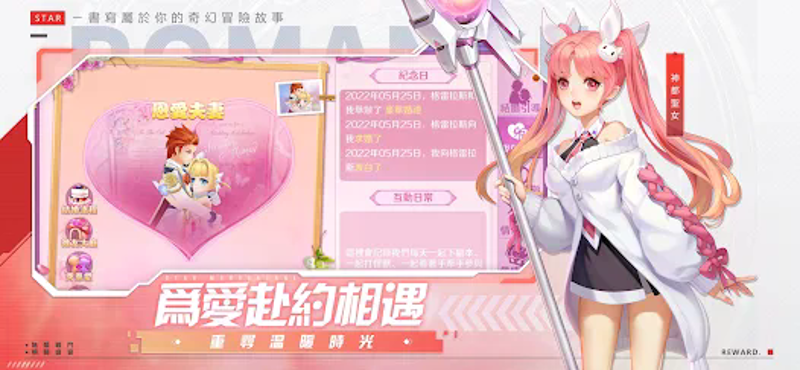 星界幻想 screenshot