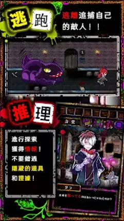 囚禁之館 Image