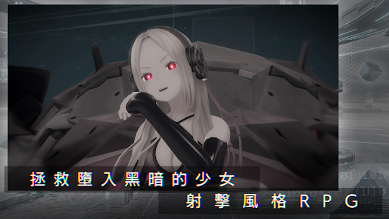 404 GAME RE:SET ProloguE -序章- screenshot