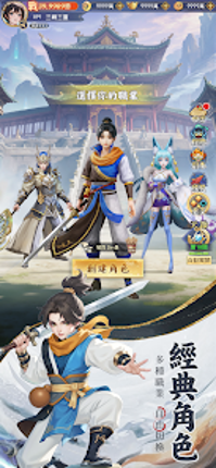 逍遙仙緣 screenshot