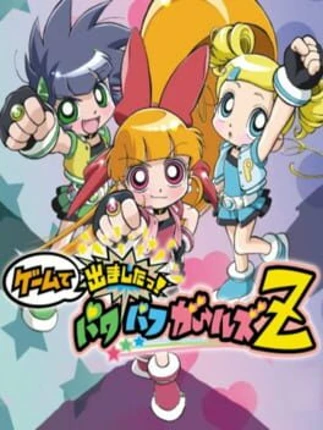Game de Demashita! Powerpuff Girls Z Image