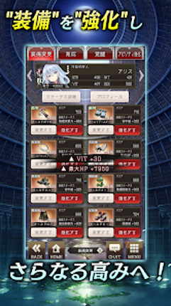 偽りのアリス Image