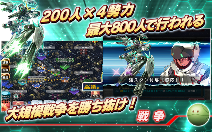 Gundam Conquest screenshot
