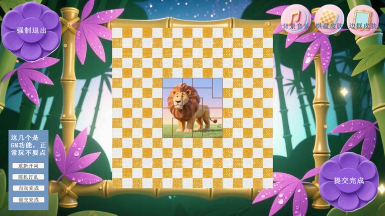 Mine puzzle pieces of flower garden world screenshot