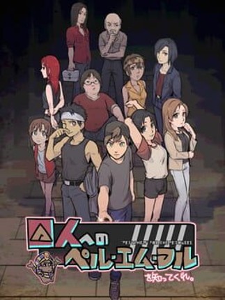 Shuujin he no Pert-em-Hru Image