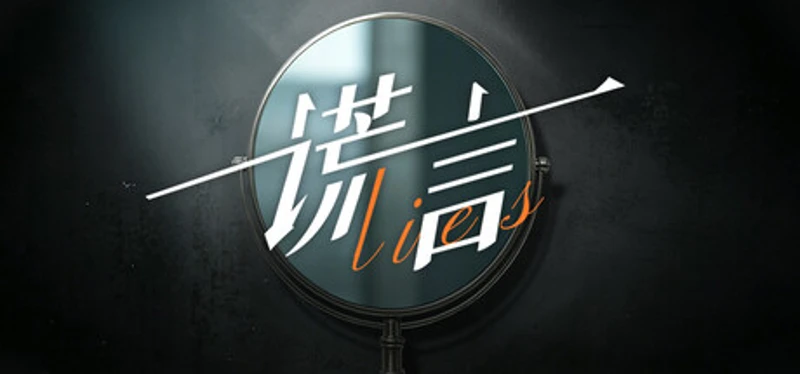 The Lies: Impostor Heiress Image