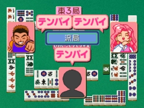 Wai Wai 3-nin Uchi Mahjong Image