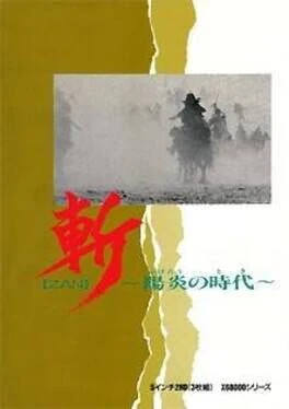 Games like Zan: Kagerou no Toki