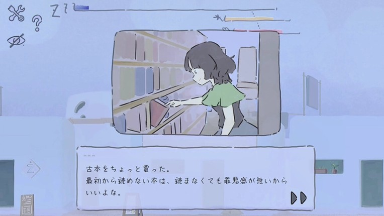 まどろみトラベル screenshot