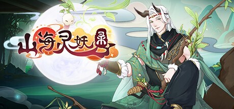 Games like 山海灵妖录