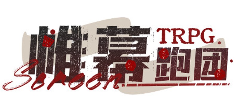 Screen TRPG Image