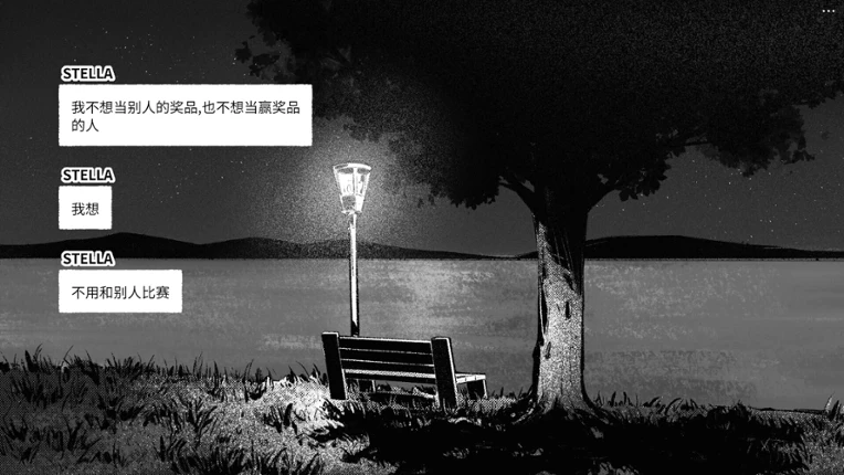 For Stella screenshot