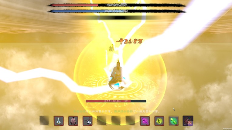 轮回修仙路 screenshot