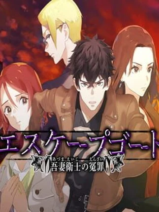 Escape Goat: Azuma Eiji no Enzai Image