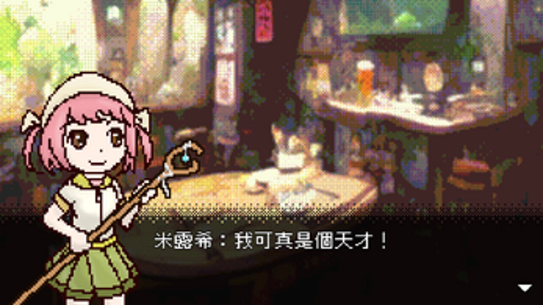 織夢詩篇-米露希與夢之水晶 Image