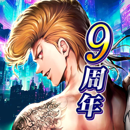 喧嘩道～全國不良番付～対戦ロールプレイングゲーム Image