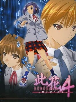 Games like Konohana 4: Yami wo Harau Inori