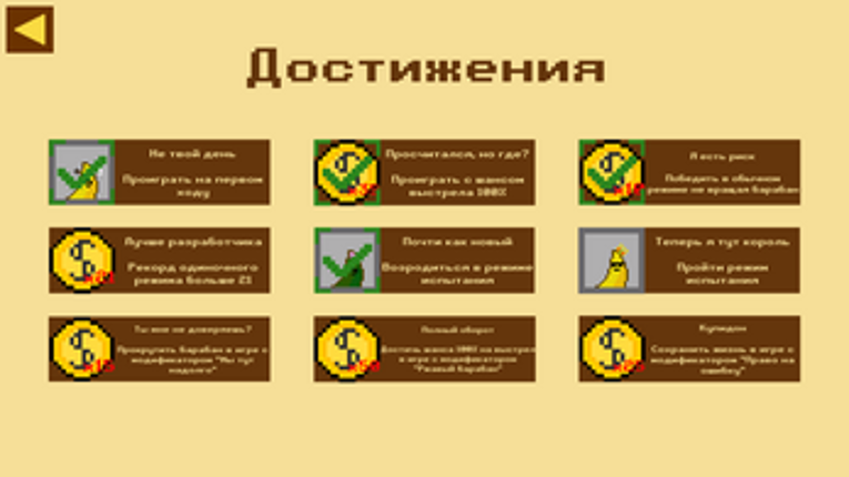 Russian Roulette screenshot