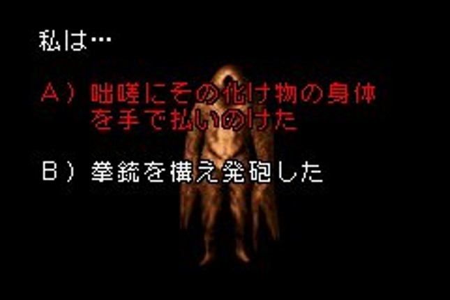 Silent Hill: Play Novel Image