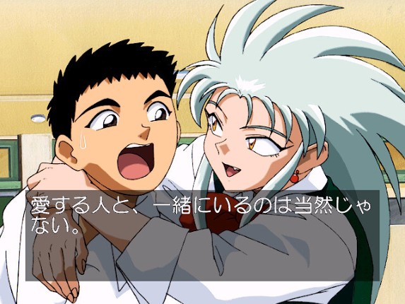 Tenchi Muyo! Toko Muyo screenshot