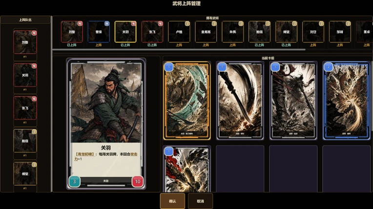 天命对决·三国(TIANMING: Three Kingdoms) Image