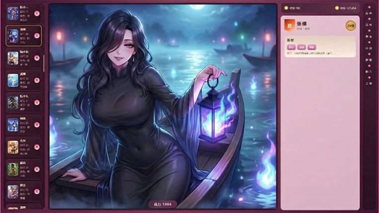 水浒女神录 screenshot