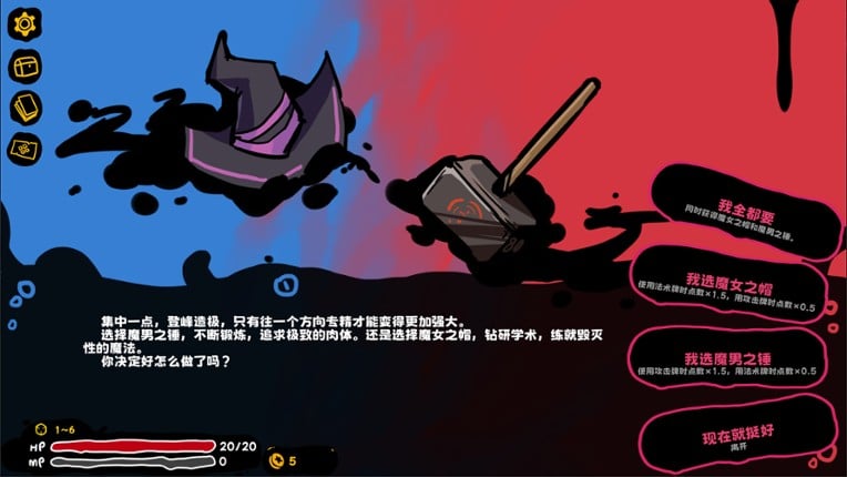 魔女黏糊笔记 screenshot