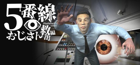 Games like 5番線おじさん救出編 Platform 5 Dungeons