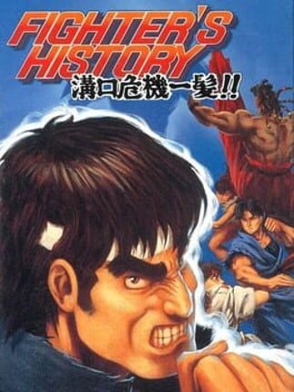 Fighter's History 2 Game Cover