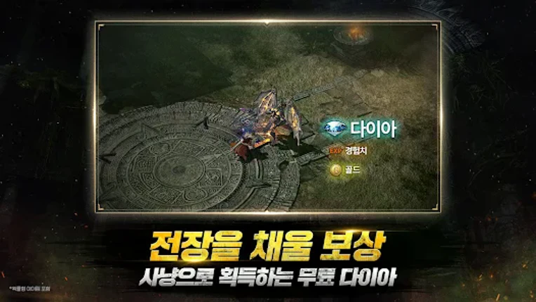 킹덤2: 타오르는 전장 screenshot