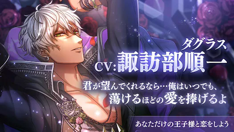 夢王国と眠れる100人の王子様 screenshot