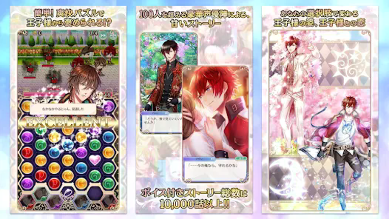 夢王国と眠れる100人の王子様 screenshot