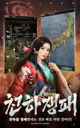 전란: 천하쟁패 screenshot