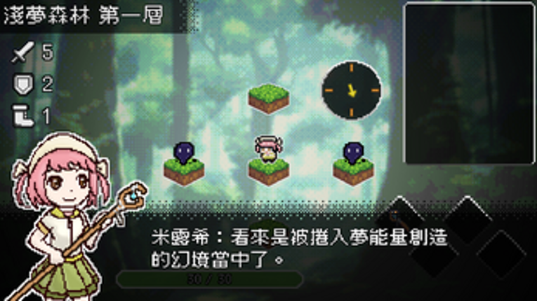 織夢詩篇-米露希與夢之水晶 Image