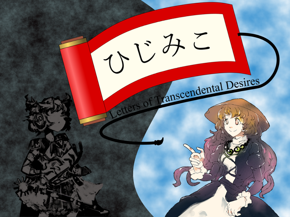 Games like ひじみこ ~ Letters of Transcendental Desires