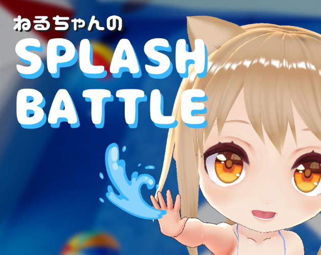 Games like ねるちゃんのSPLASH BATTLE