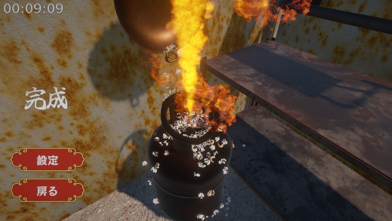 MASTER OF FRIED RICE screenshot