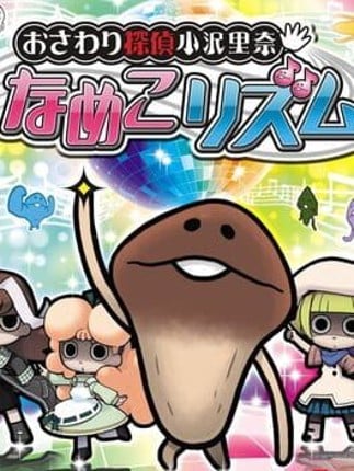 Osawari Tantei Ozawa Rina: Nameko Rhythm Game Cover