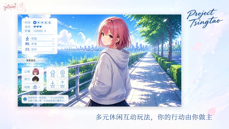 Project Tsingtao Image