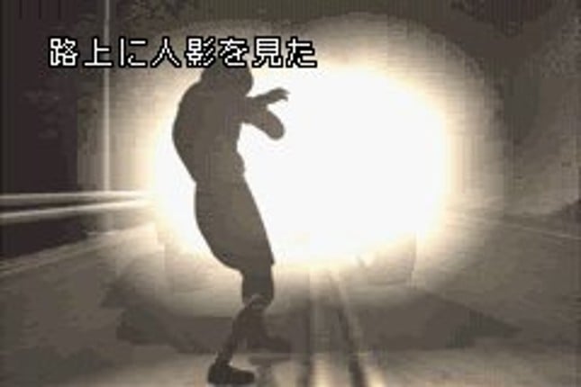 Silent Hill: Play Novel screenshot