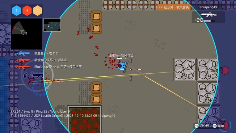 Sphere Shootout screenshot