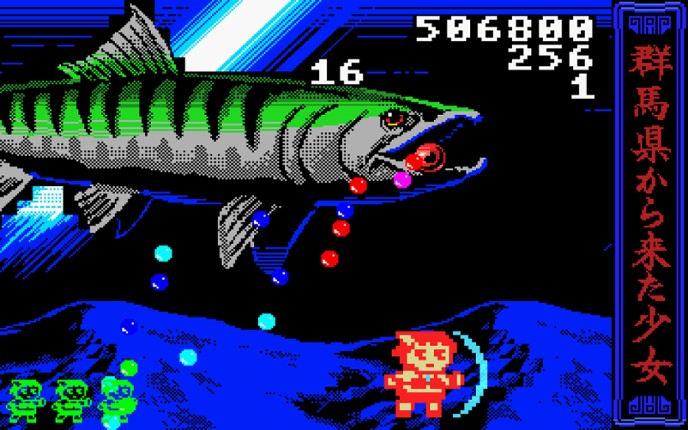 THE GIRL FROM GUNMA Kai 　群馬県から来た少女・改 screenshot