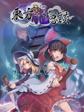 Touhou Chaos of Black Loong Image