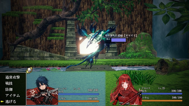 哀哭竜のメモリア screenshot
